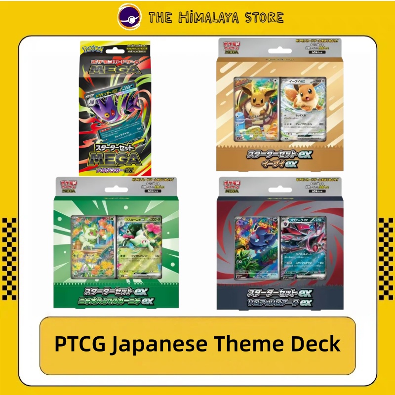 Card Game Deck - Оригинальная японская стартовая колода PKM TCG